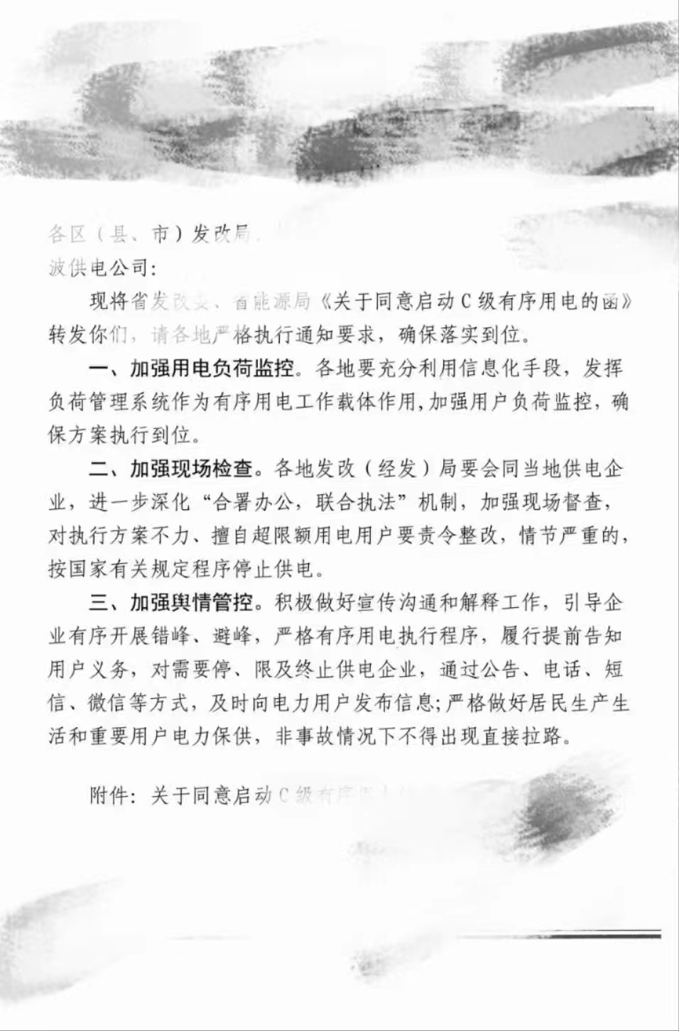 湖北鑫和綠色能源有限公司